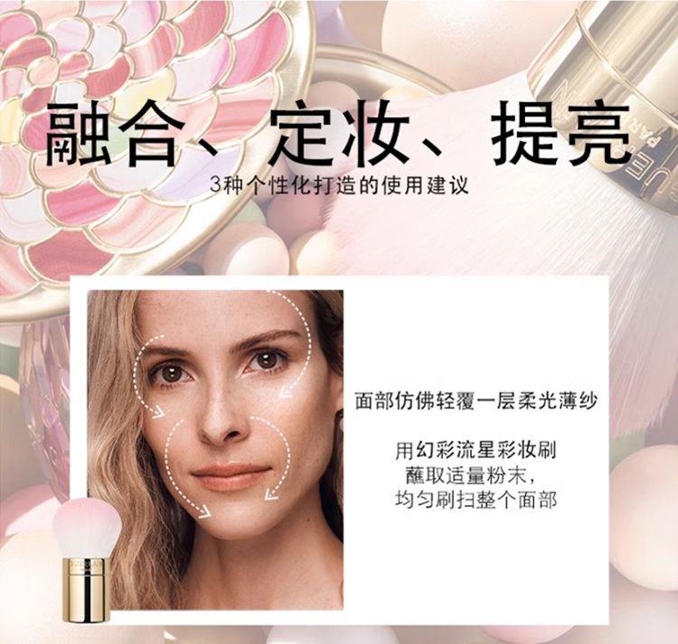 商品Guerlain|娇兰幻彩流星粉球20g 2024新版定妆蜜粉珠光美容,价格¥370,第11张图片详细描述