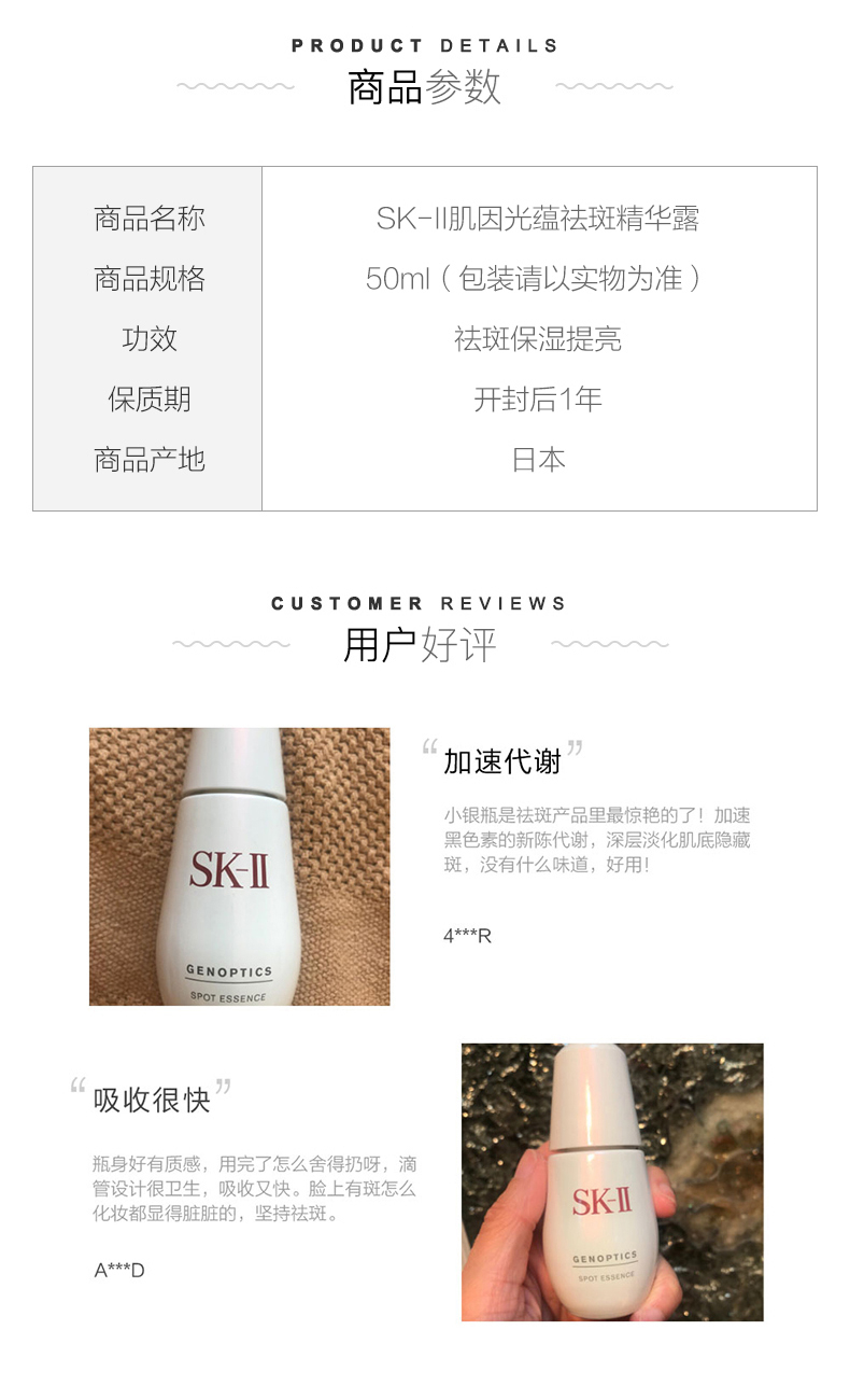 商品SK-II|SK2小银瓶肌因光蕴祛斑精华露50ml淡斑提亮,价格¥1085,第4张图片详细描述