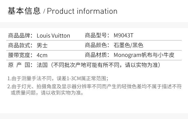 商品Louis Vuitton|LOUIS VUITTON 印花男士腰带 M9043T,价格¥5072,第2张图片详细描述