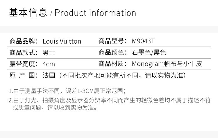 商品Louis Vuitton|Louis Vuitton 路易 威登 男士黑色印花皮革腰带 M9043T,价格¥4355,第4张图片详细描述