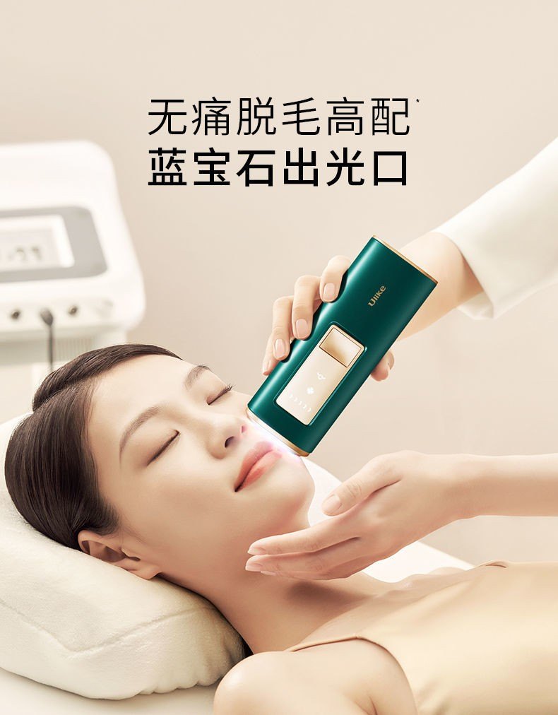 商品Ulike|Ulike蓝宝石冰点脱毛仪 腋毛刮毛剃毛无痛墨绿全身脱毛器女士通用,价格¥1855,第4张图片详细描述