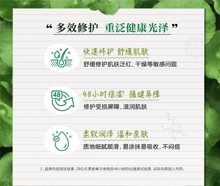 商品Kiehl's|科颜氏积雪草舒缓修护乳霜50ml,价格¥297,第9张图片详细描述