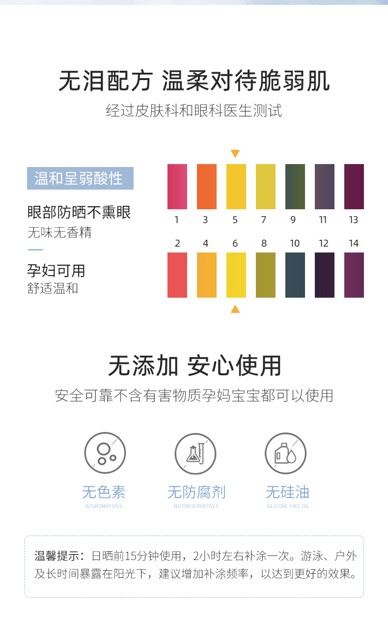 商品[国内直发] FANCL|芳珂fanc物理防晒霜SPF50+,价格¥227,第6张图片详细描述
