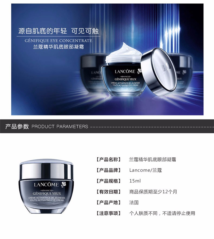 商品Lancôme|Lancome兰蔻 发光眼霜小黑瓶精华眼霜 15ml	,价格¥385,第1张图片详细描述