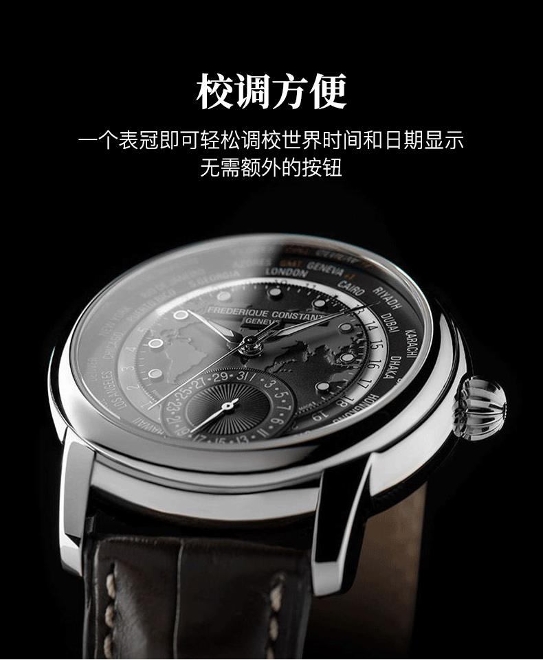 商品[国内直发] Frederique Constant|【世界时间】康斯登自家机芯系列自动机械背透男表FC-718NWM4H6,价格¥27935,第12张图片详细描述