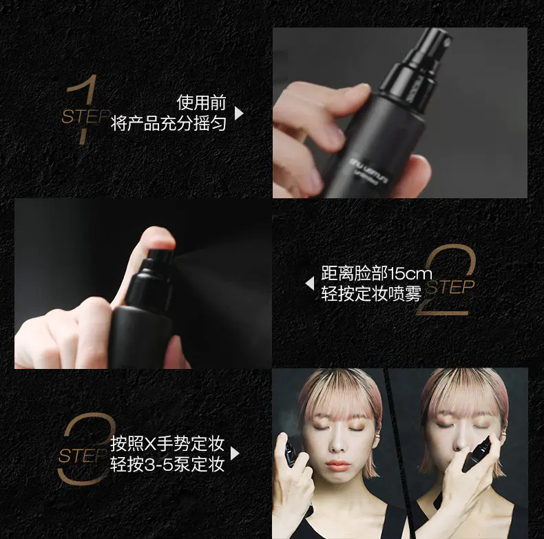 商品Shu Uemura|植村秀羽纱持妆保湿定妆喷雾100ml持久不脱妆锁妆锁色【香港直邮】,价格¥223,第5张图片详细描述