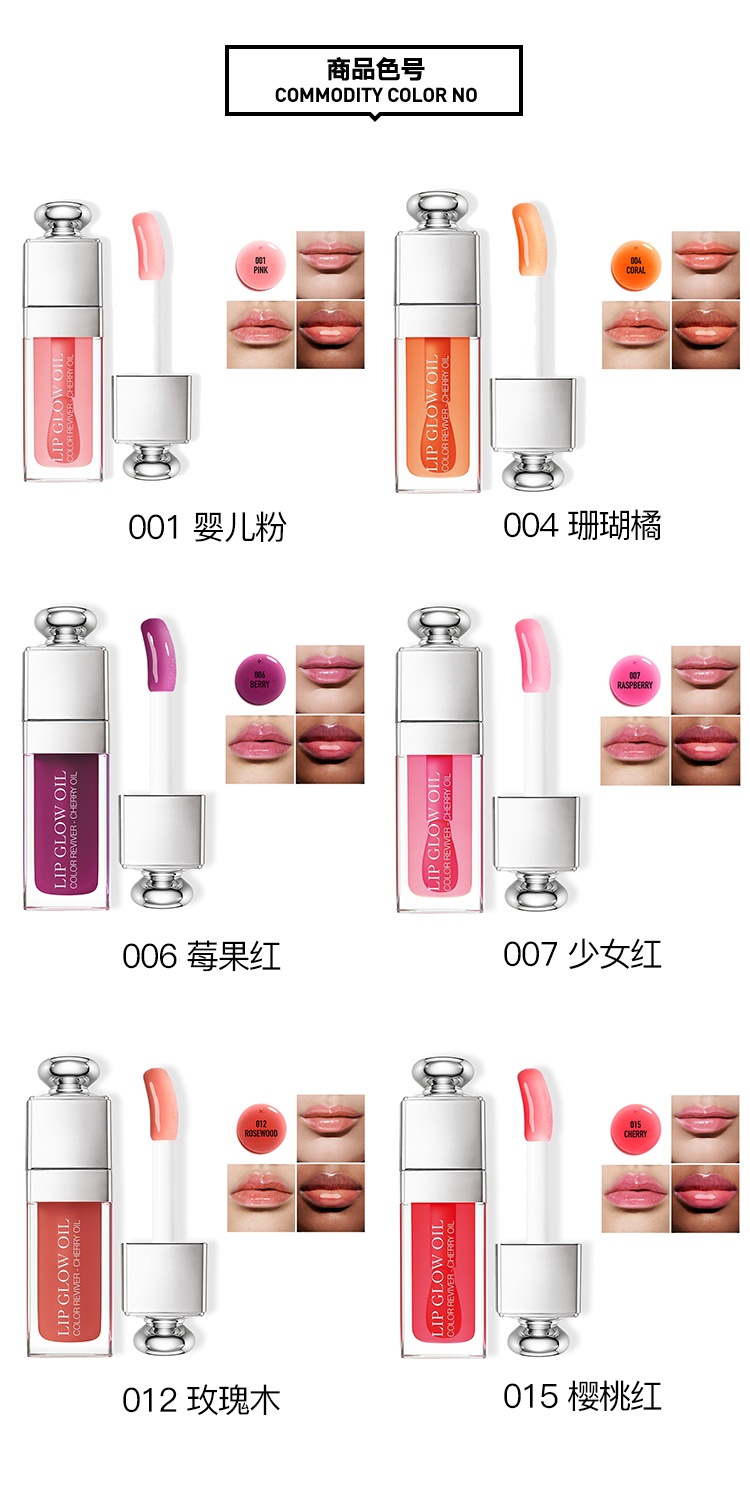 商品Dior|Dior迪奥瘾诱粉漾润唇彩唇釉6ml 2020春季新品,价格¥277,第4张图片详细描述