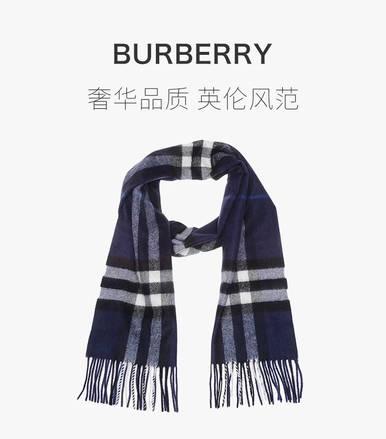 商品Burberry|Burberry 博柏利 中性经典格子羊绒深蓝色格纹围巾 3994306,价格¥1940,第1张图片详细描述