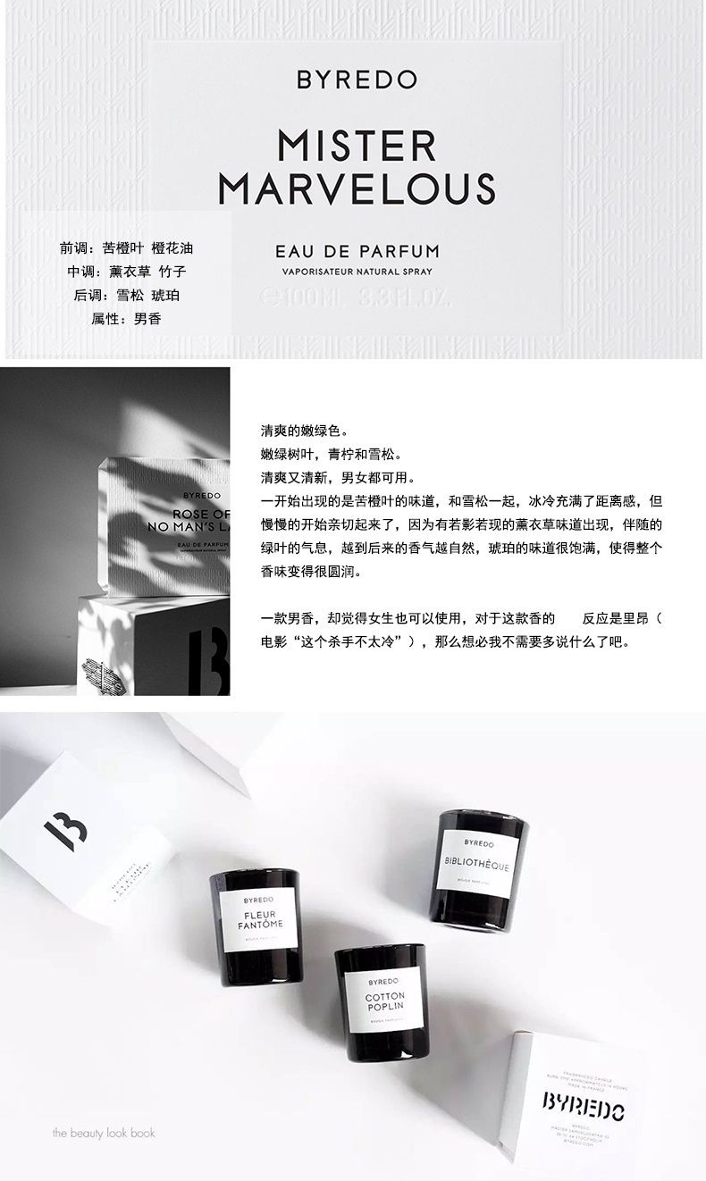 商品BYREDO|Byredo百瑞德神奇先生浓香水100ml,价格¥1368,第3张图片详细描述