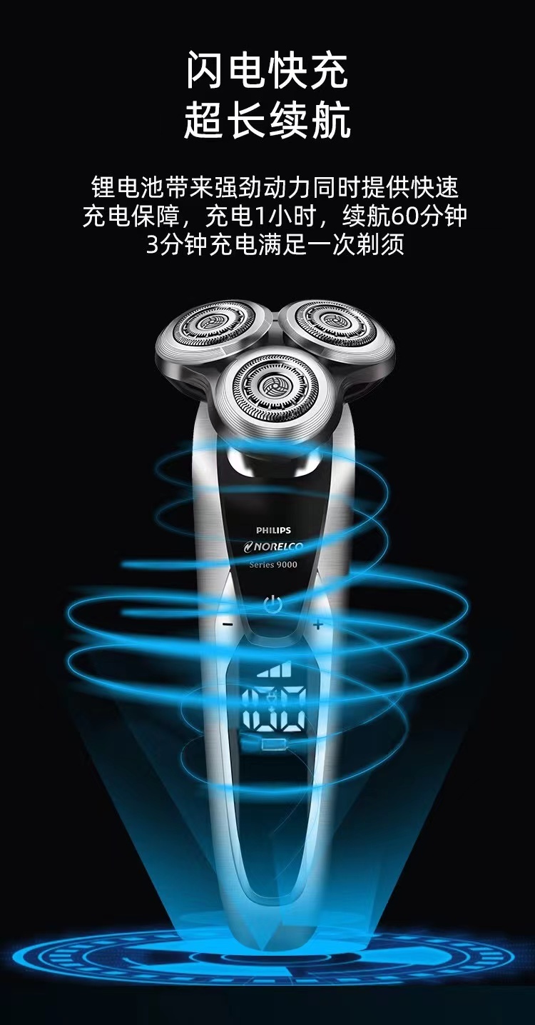 商品[国内直发] Philips|飞利浦电动剃须刀进口S9733男士充电式智能刮胡刀干湿两用9系,价格¥1153,第6张图片详细描述