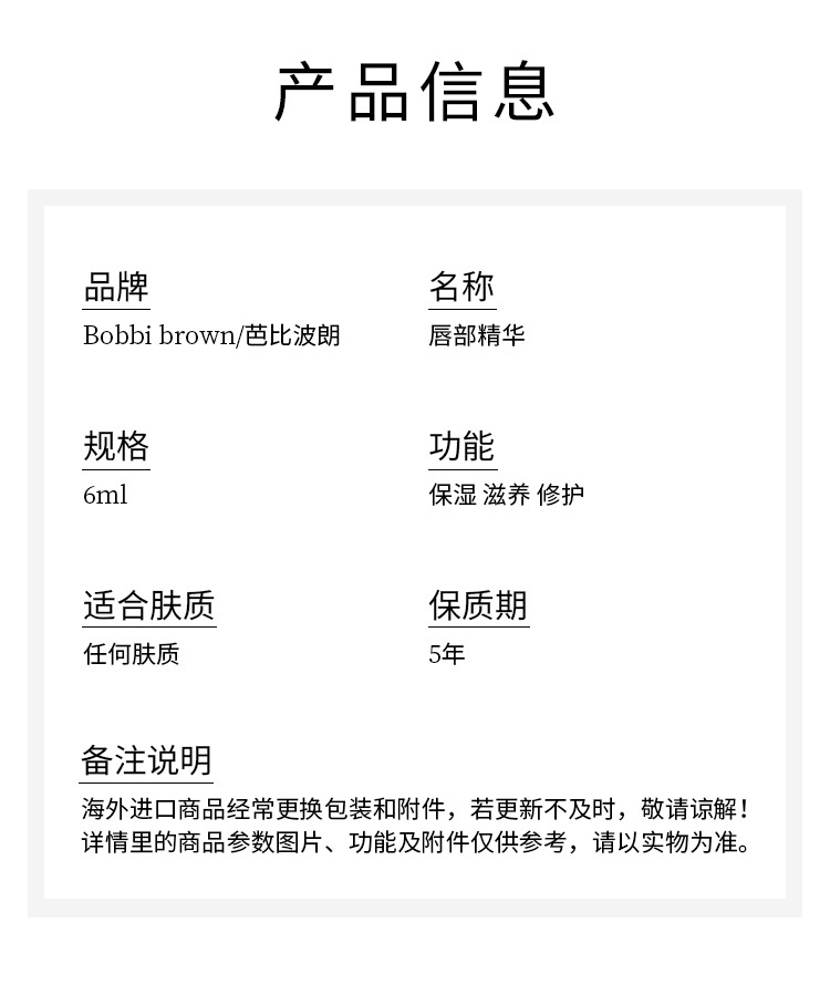 商品Bobbi Brown|Bobbi brown芭比波朗唇部精华6ml 润唇滋润嘟嘟唇,价格¥363,第5张图片详细描述