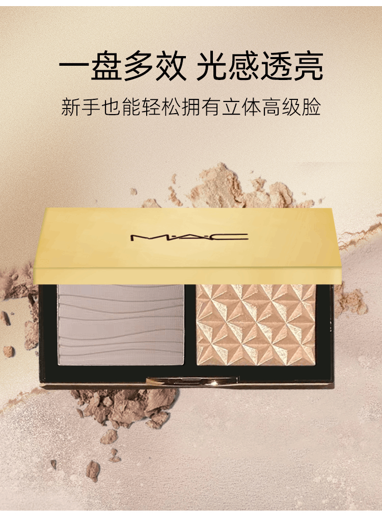 商品MAC|MAC魅可生姜高光小金盒双色修容高光一体盘,价格¥304,第2张图片详细描述
