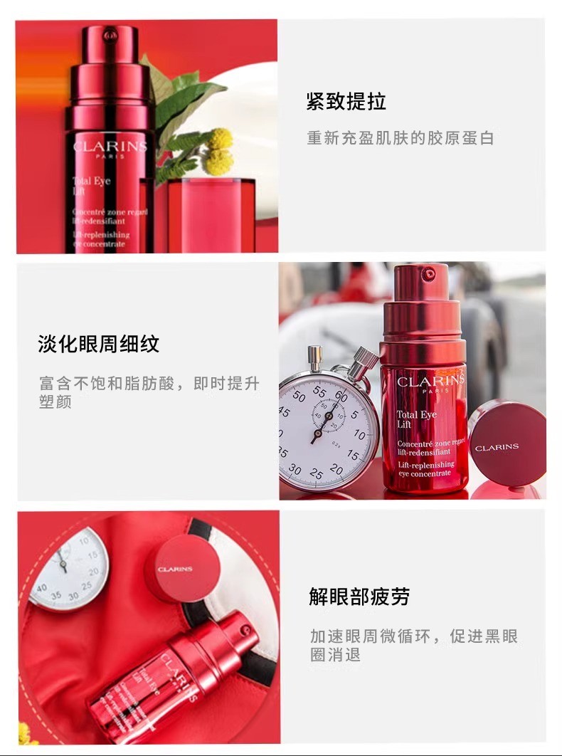 商品Clarins|娇韵诗多维密集提拉超速眼霜15ml淡化细纹提拉亮眼【香港直邮】,价格¥161,第3张图片详细描述