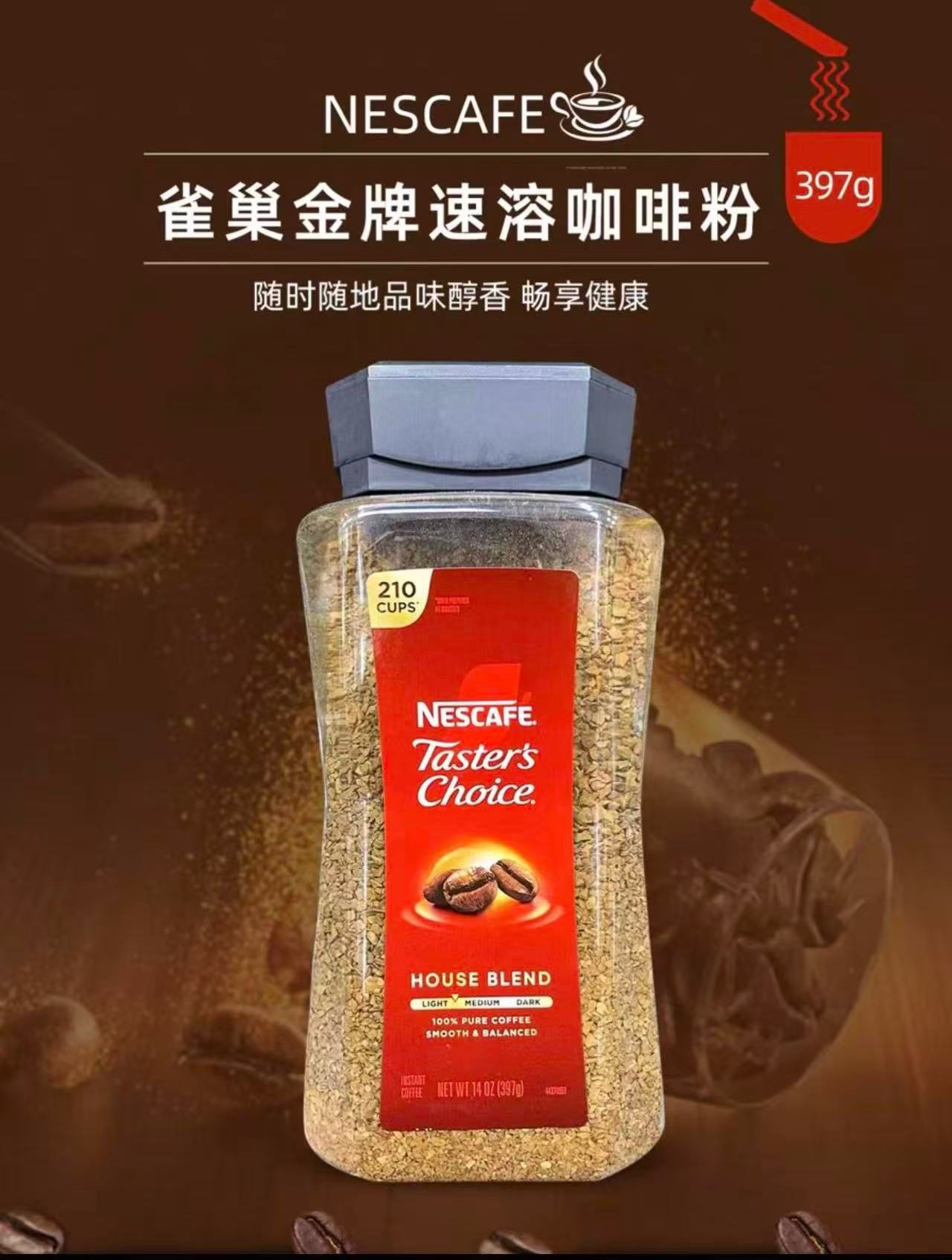 商品Nescafe|雀巢速溶咖啡 397g,价格¥205,第1张图片详细描述