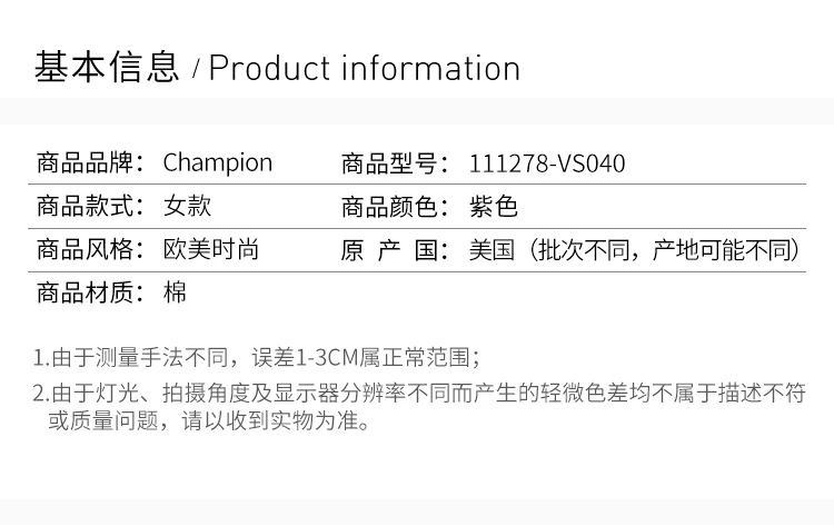 商品CHAMPION|Champion 女士紫色棉质卫衣 111278-VS040,价格¥254,第1张图片详细描述