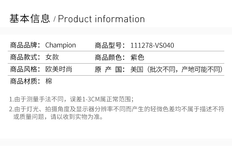 商品CHAMPION|Champion 女士紫色棉质卫衣 111278-VS040,价格¥258,第3张图片详细描述
