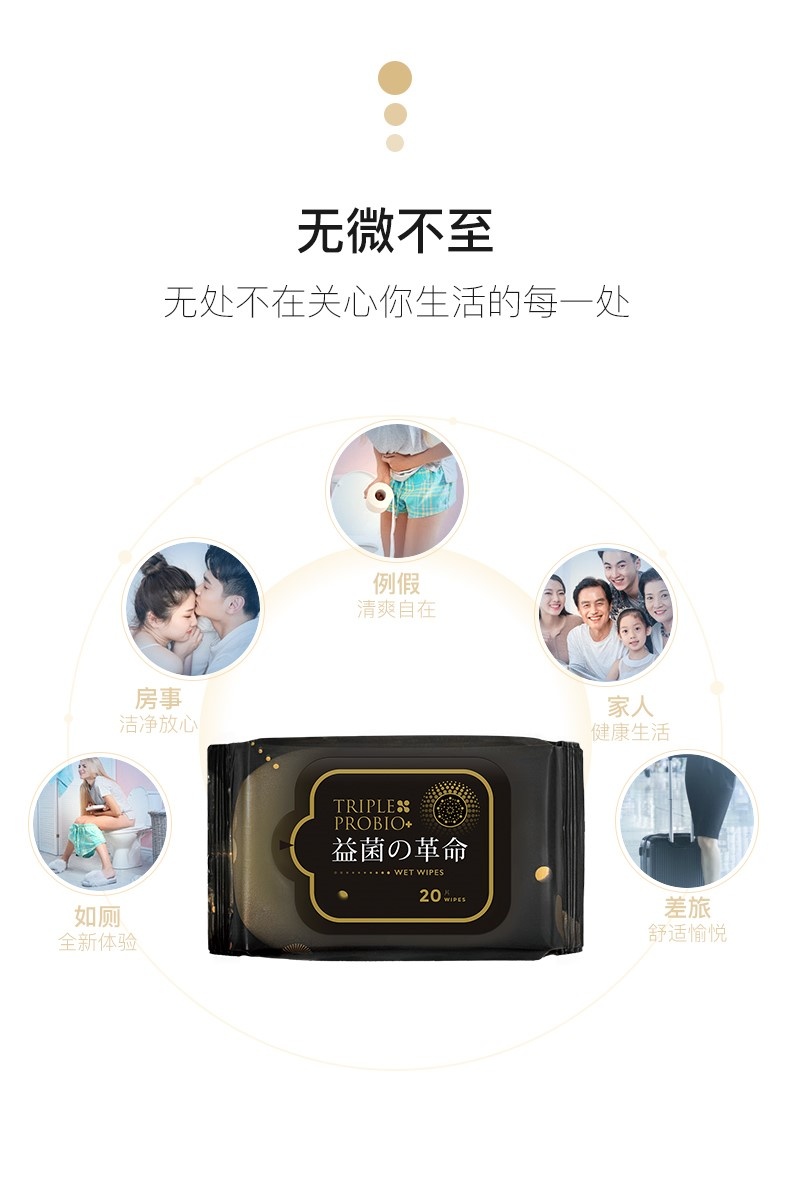 商品Triple Probio|私密保养组(益菌护垫3入+益菌湿巾2入) | Private Care Set,价格¥164,第8张图片详细描述