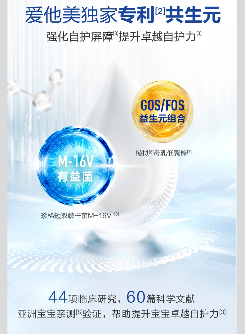 商品[国内直发] Aptamil|澳洲爱他美Aptamil白金儿童配方奶粉4段900g 3周岁及以上,价格¥235,第3张图片详细描述