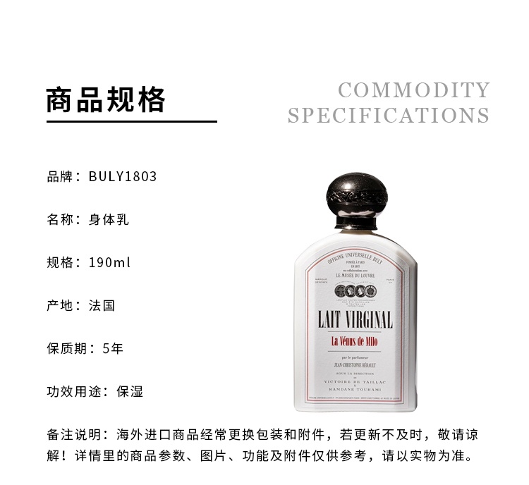 商品Buly1803|卢浮宫联名系列补水保湿滋养美体身体乳190ml,价格¥458,第6张图片详细描述