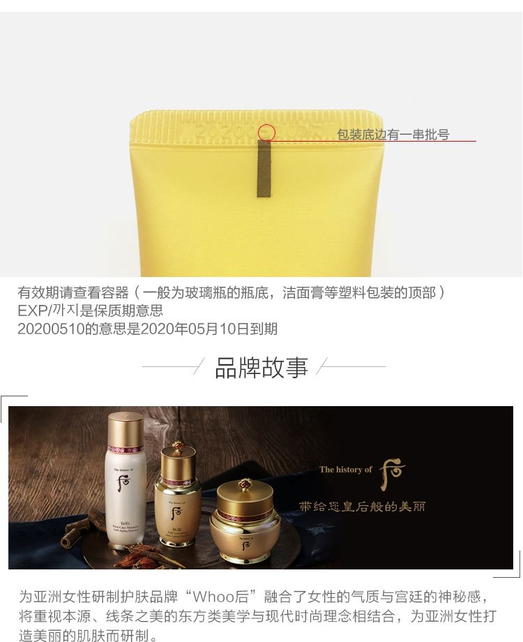 商品WHOO|whoo 后 拱辰享气韵洗面奶 深层清洁泡沫洁面乳180ml 温和清洁,价格¥125,第6张图片详细描述