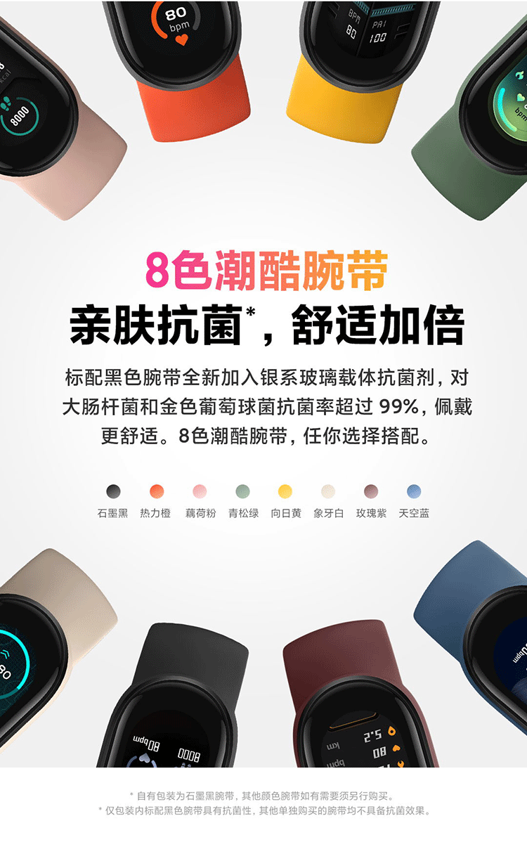 商品[国内直发] XIAOMI|小米手环6,价格¥225,第8张图片详细描述