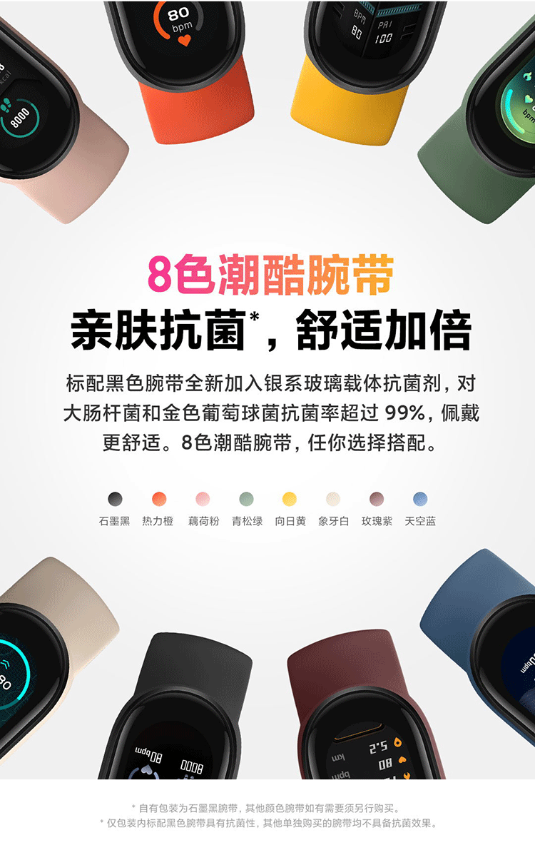 商品[国内直发] XIAOMI|小米手环6,价格¥227,第8张图片详细描述