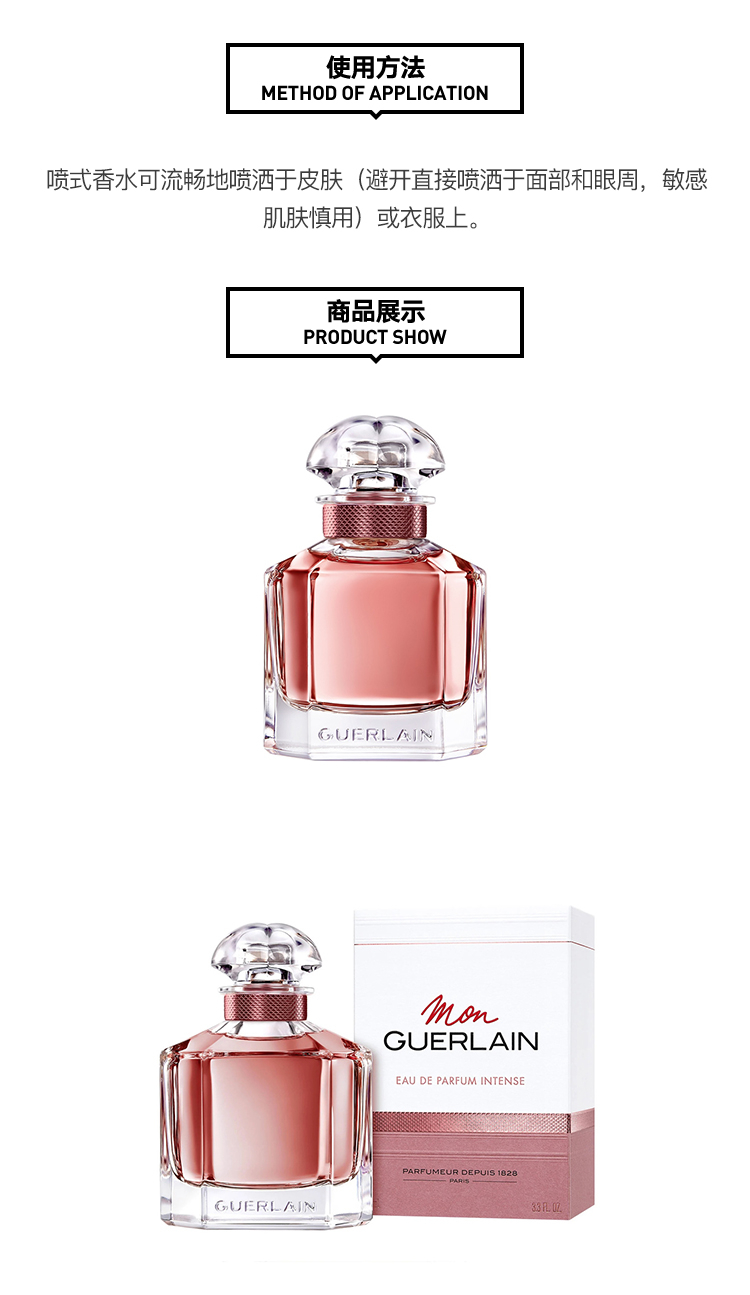 商品Guerlain|娇兰我的娇兰馥郁女士香水 EDP浓香水  30-50-100ml,价格¥438,第6张图片详细描述