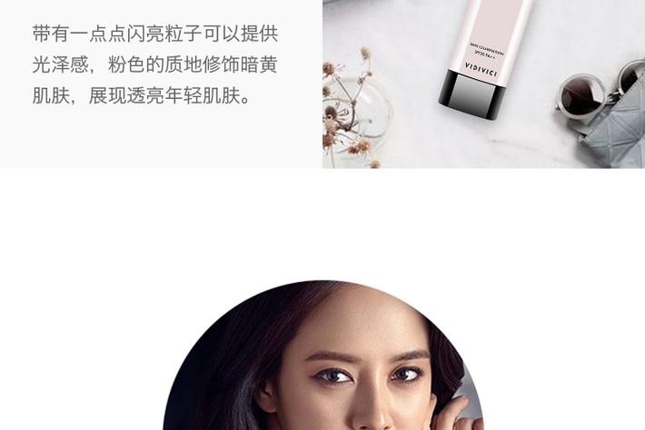 商品[国内直发] VIDIVICI|【修颜提亮控油】vidivici 光彩美肌隔离乳 40毫升  女神隔离霜,价格¥149,第4张图片详细描述