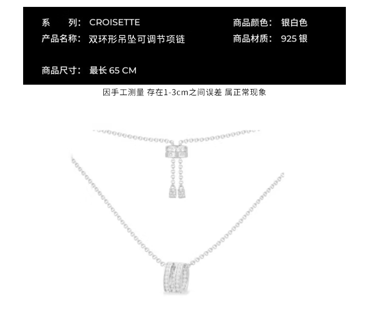 商品apm Monaco|APM Monaco双环形吊坠可调节项链银色 AC6753OX 新年节日礼物 送礼好物 礼盒装,价格¥1090,第1张图片详细描述