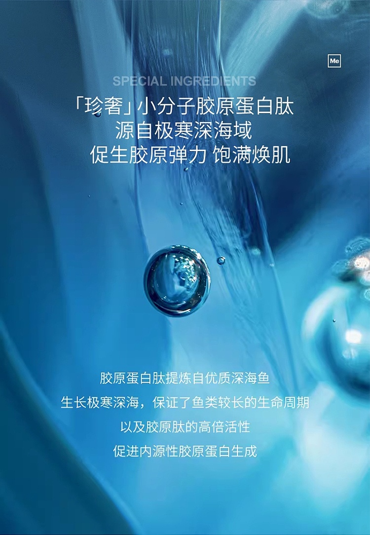 商品Mesoestetic|Mesoestetic美斯蒂克三合一深海胶原蛋白口服液 6x30ml 紧致焕亮,价格¥524,第7张图片详细描述