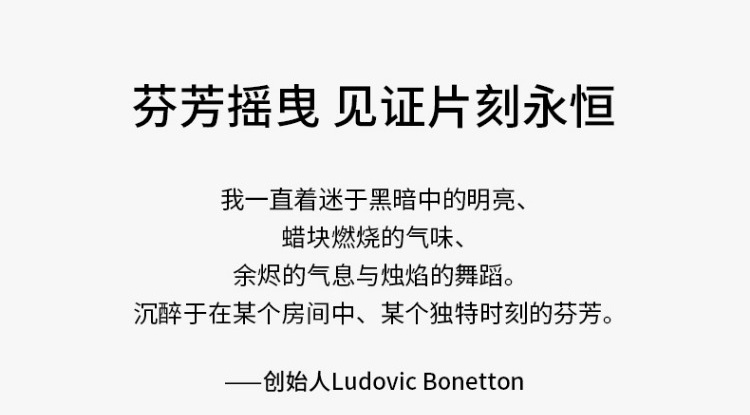 商品Bon Parfumeur|柏氛香氛蜡烛套装 卧室助眠香薰 浪漫烛光 70g×3,价格¥415,第21张图片详细描述