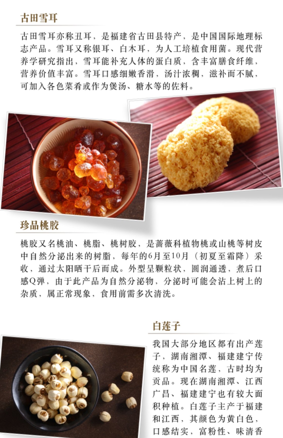 商品Loushang|中国香港楼上甜甜蜜蜜礼盒雪耳桃�胶莲子雪燕雪莲子伴手礼,价格¥660,第5张图片详细描述