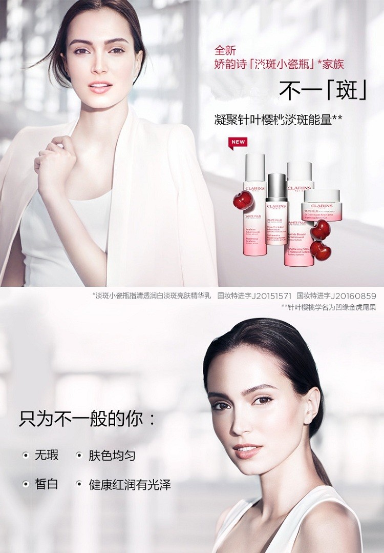 商品Clarins|Clarins娇韵诗「牛奶水」清透焕白柔肤水爽肤水200ML「丰润型」,价格¥252,第2张图片详细描述