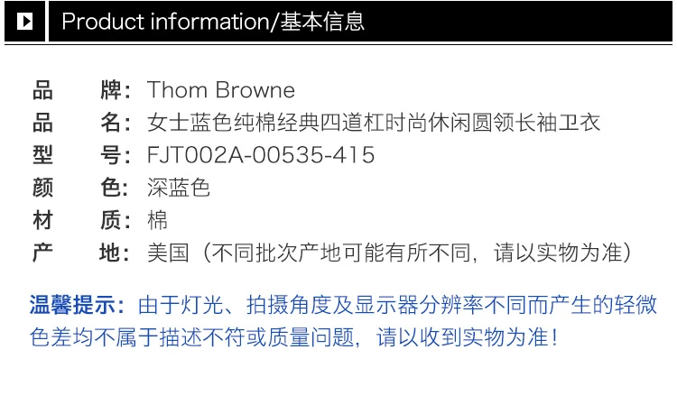 商品Thom Browne|THOM BROWNE 深蓝色女士卫衣/帽衫 FJT002A-00535-415,价格¥2815,第2张图片详细描述