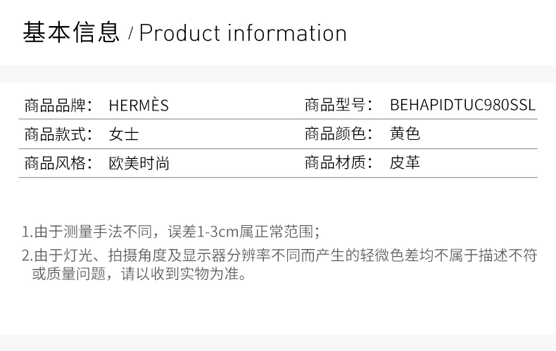 商品Hermes|【专柜直采】Hermès 爱马仕 女士黄色皮革手链 BEHAPIDTUC980SSL,价格¥3311,第2张图片详细描述