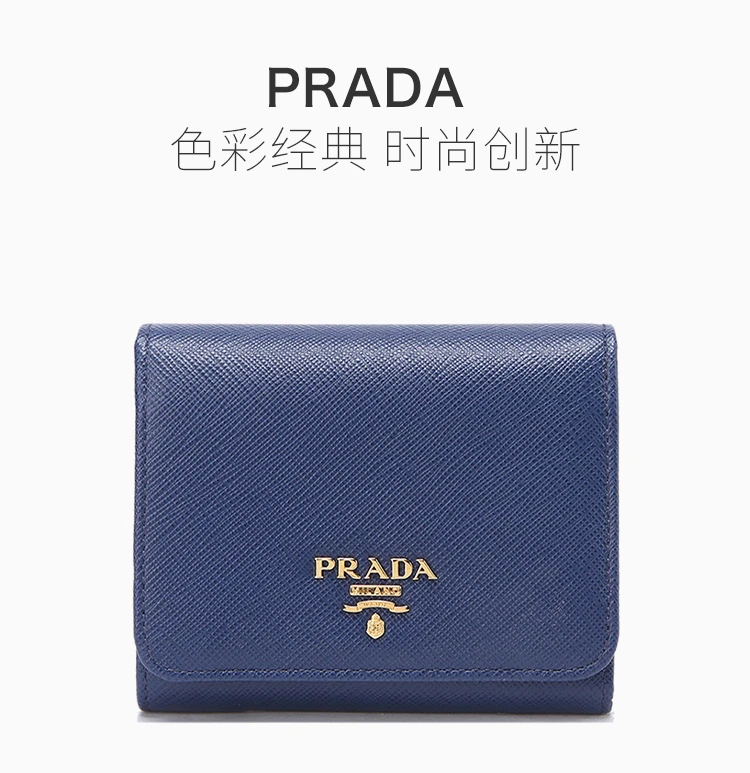 商品Prada|Prada 普拉达 女士矢车菊蓝牛皮压纹摁扣零钱包 1MH176-QWA-F0016,价格¥3234,第3张图片详细描述