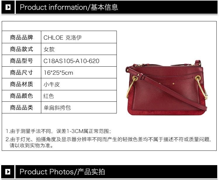 商品[国内直发] Chloé|Chloe' 蔻依 女士红色小牛皮挎包 C18AS105-A10-620,价格¥6792,第4张图片详细描述
