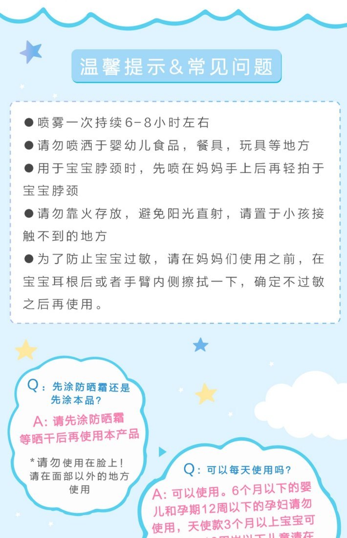 商品VAPE|日本进口vape未来天使驱蚊喷雾宝宝孕妇儿童可用防蚊液户外 金色天使款200ml ,价格¥65,第9张图片详细描述