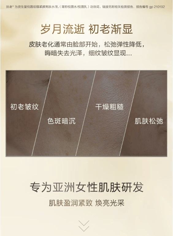 商品[国内直发] Shiseido|【免税店发货】资生堂悦薇珀翡紧颜亮肤水	150ml,价格¥495,第4张图片详细描述