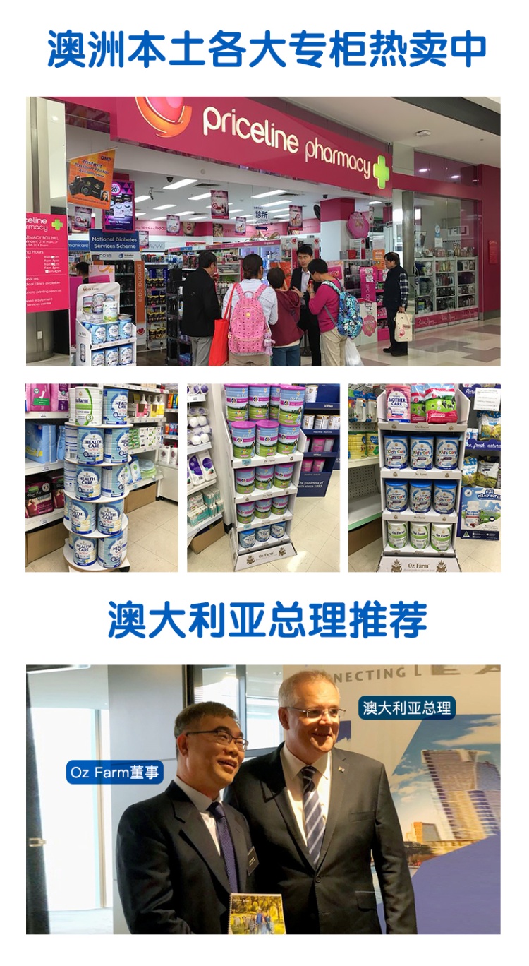 商品Oz Farm|澳滋中老年奶粉 老人多维高钙奶粉无蔗糖800g（国内保税仓发货）,价格¥303,第8张图片详细描述