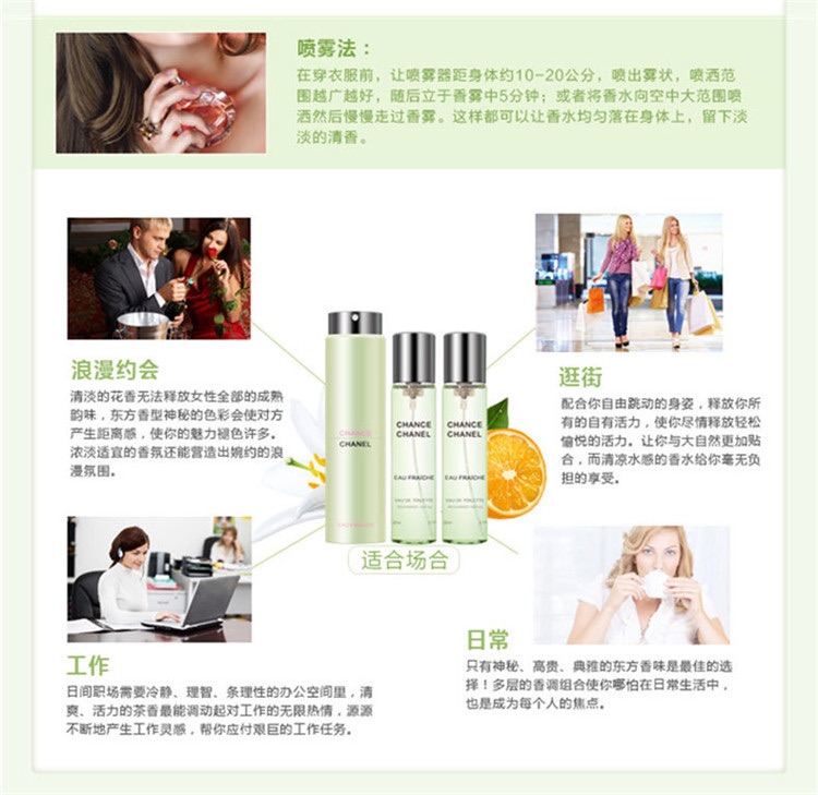 商品Chanel|Chanel香奈儿邂逅柔情淡香水20MLx3 便携装/替换装,价格¥881,第6张图片详细描述