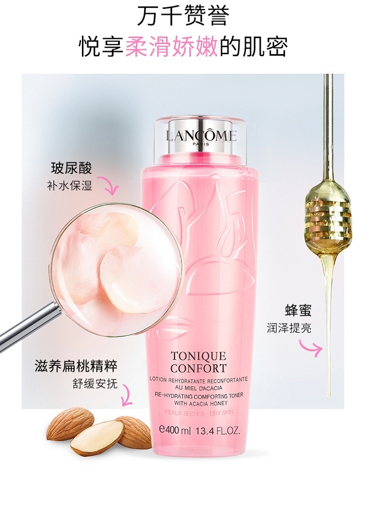 商品Lancôme|Lancome兰蔻粉水清滢柔肤水200ml,价格¥216,第6张图片详细描述