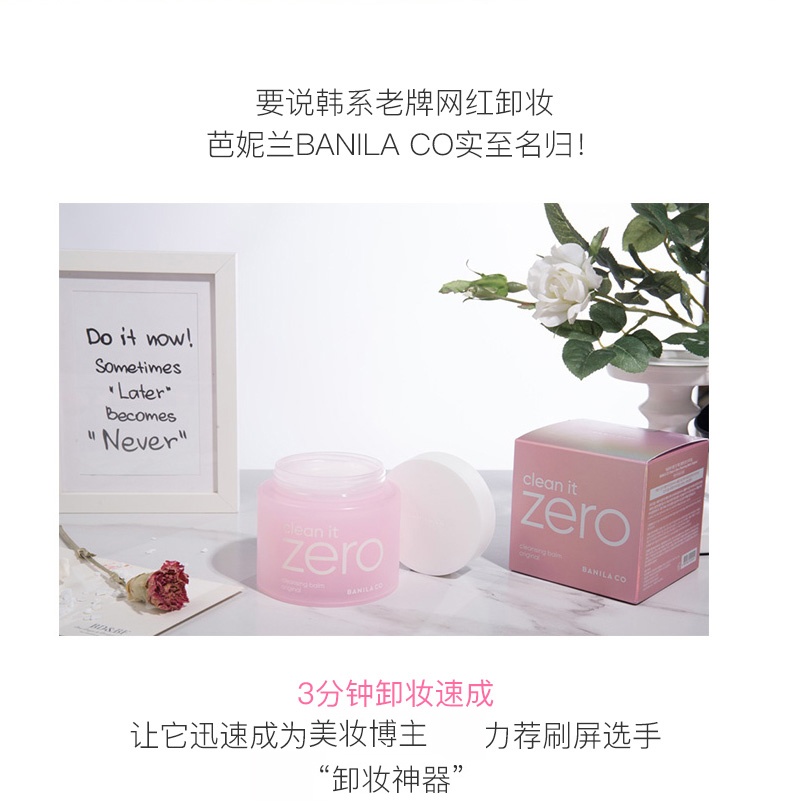 商品[国内直发] BANILA CO|Banila CO芭妮兰zero卸妆膏脸部眼唇深层清洁温和卸妆水油女180ml 脸部清洁卸妆清洁护肤三合一 不刺激,价格¥161,第4张图片详细描述