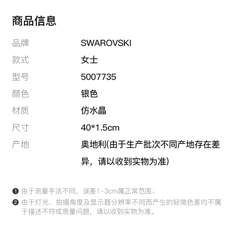 商品[国内直发] Swarovski|Swarovski 施华洛世奇 银色女士小天鹅水晶项链 5007735,价格¥627,第2张图片详细描述