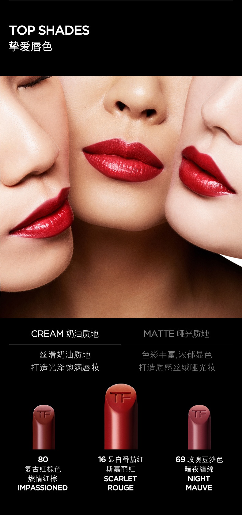 商品Tom Ford|汤姆福特 TF烈焰幻魅唇膏经典黑管唇膏 3g 奶油/哑光质地#16#80#100 奢华质地 浓郁显色,价格¥252,第9张图片详细描述