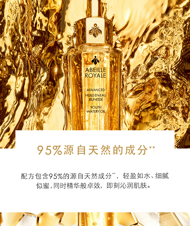 商品Guerlain|Guerlain娇兰 第三代 帝皇蜂姿修护复原蜜50ml,价格¥855,第6张图片详细描述