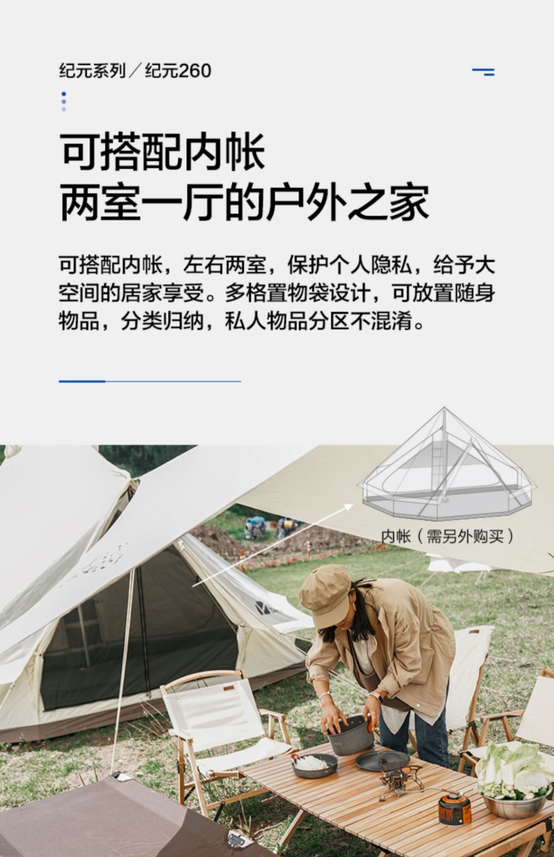 商品[国内直发] MobiGarden|户外野餐聚会纪元260轻奢帐篷6-8人露营大空间家庭棉布野营豪华帐篷,价格¥3886,第32张图片详细描述
