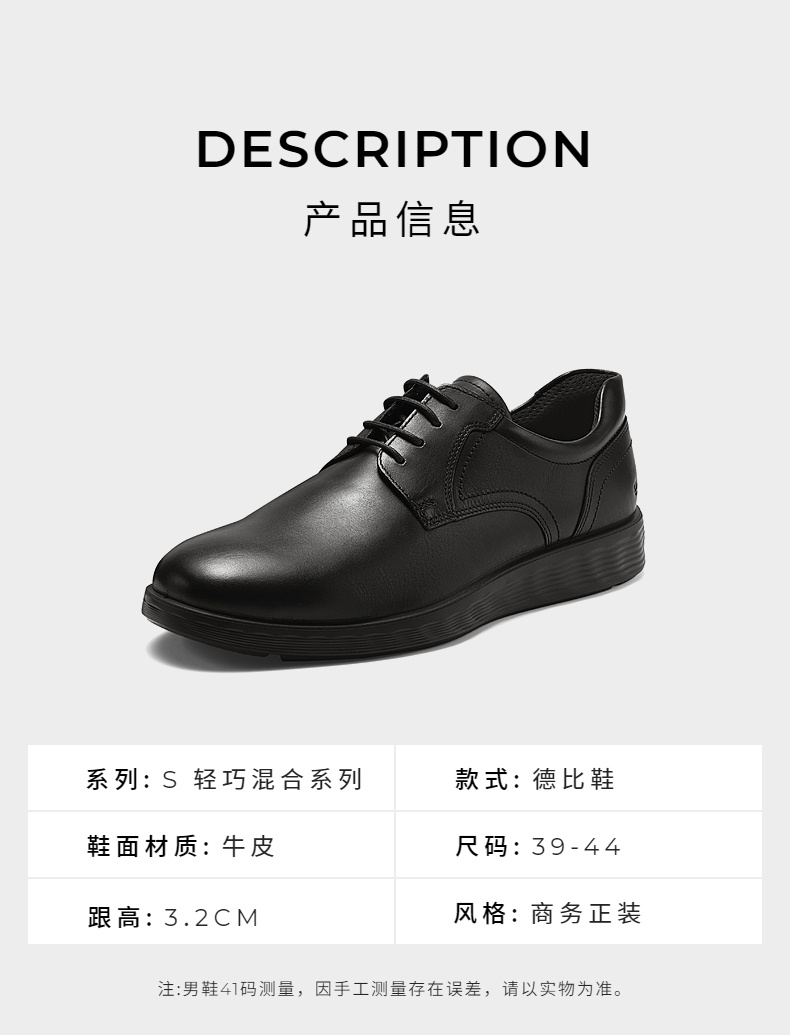 商品ECCO|爱步轻巧混合系列男士正装鞋休闲鞋（香港仓发货）,价格¥821,第3张图片详细描述