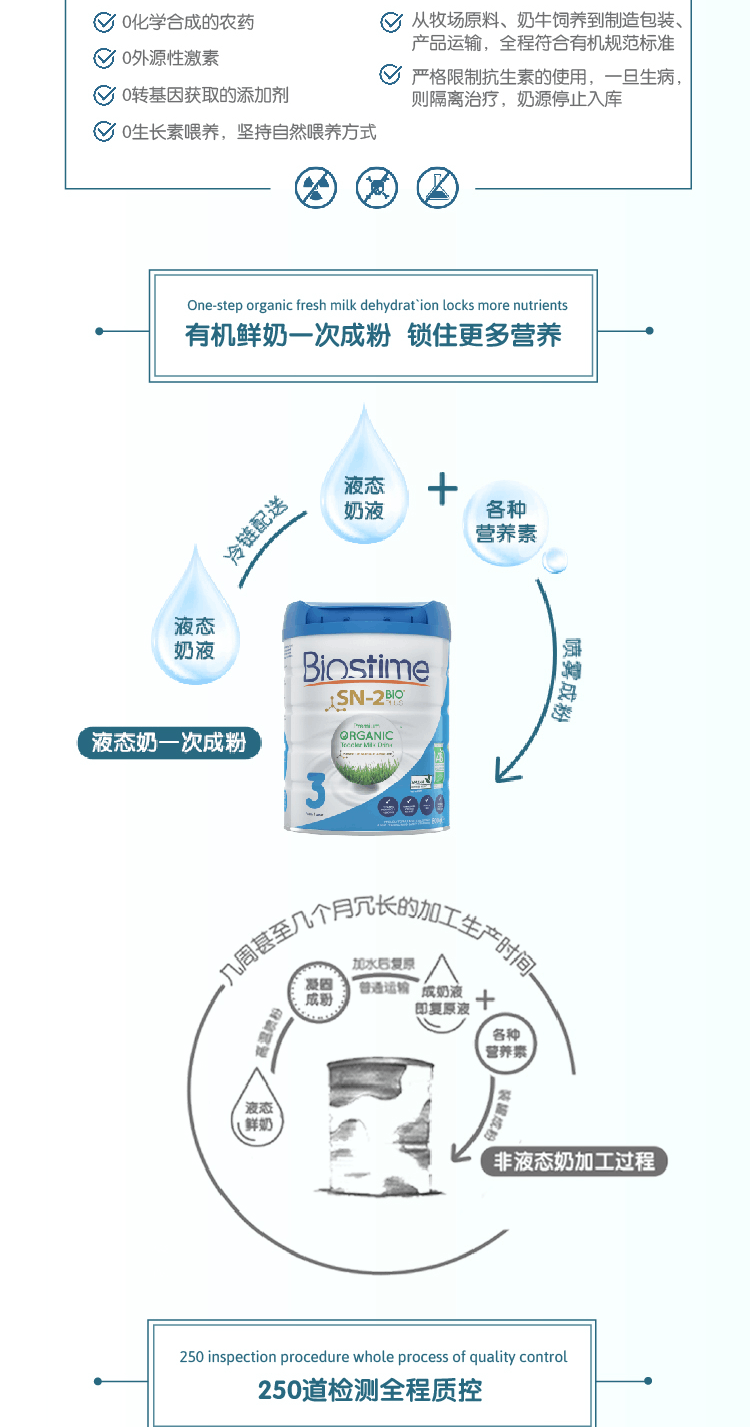 商品Biostime|澳版Biostime合生元 婴幼儿奶粉 3段 800g/罐（澳洲直邮发货）,价格¥477,第7张图片详细描述