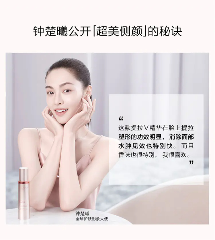 商品Clarins|娇韵诗塑颜V脸精华液50ml/100ml提拉紧致轮廓上扬【香港直邮】,价格¥321,第9张图片详细描述